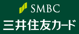 SMBC 三井住友カード